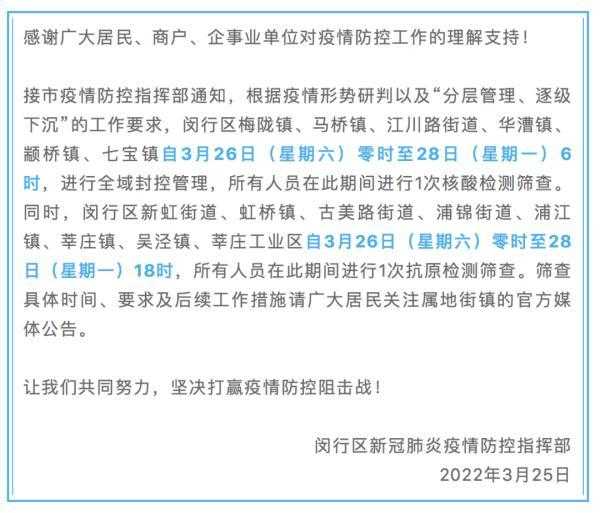 上海疫情封控时间计算，上海疫情解封是什么时候