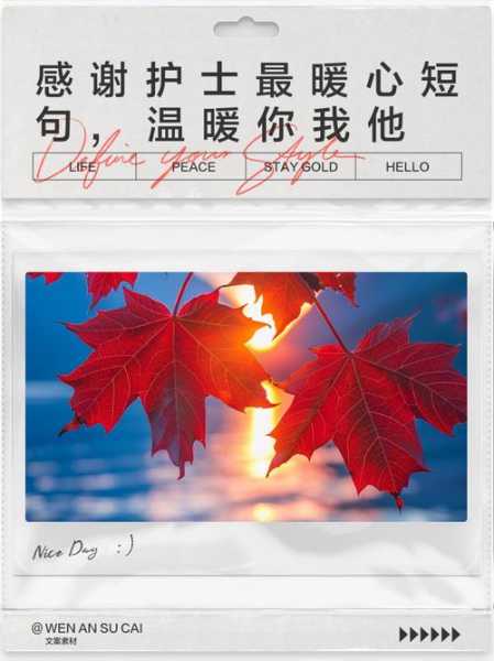 护士疫情期间的暖心话简短，疫情期间暖心短句