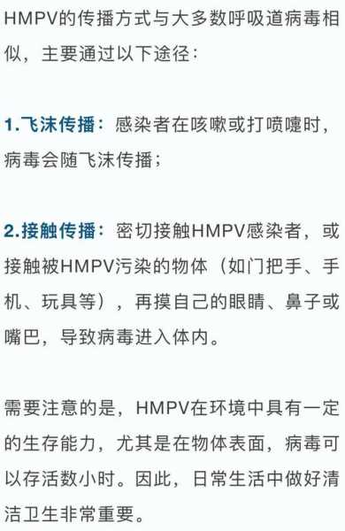 偏肺病毒属于传染病吗，儿童偏肺病毒传染不