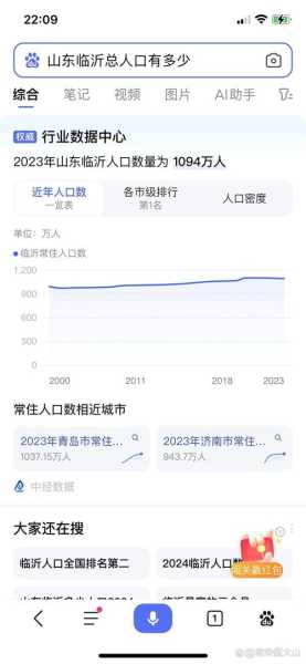山东临沂新冠确诊人数，山东临沂最新疫情确诊