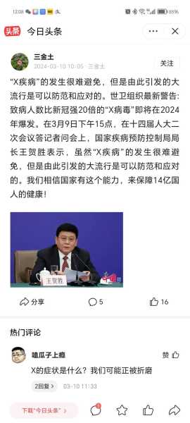 2024年广西病毒很严重，2024年1月病毒多吗