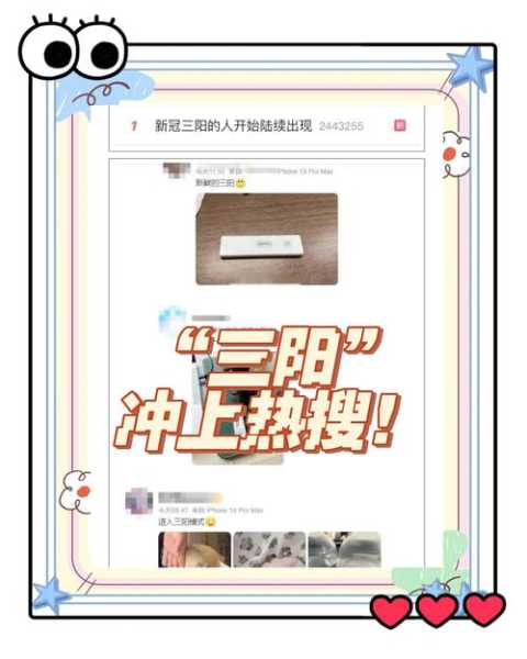 三阳又开始了吗上海疫情，三阳又开始了是真的吗