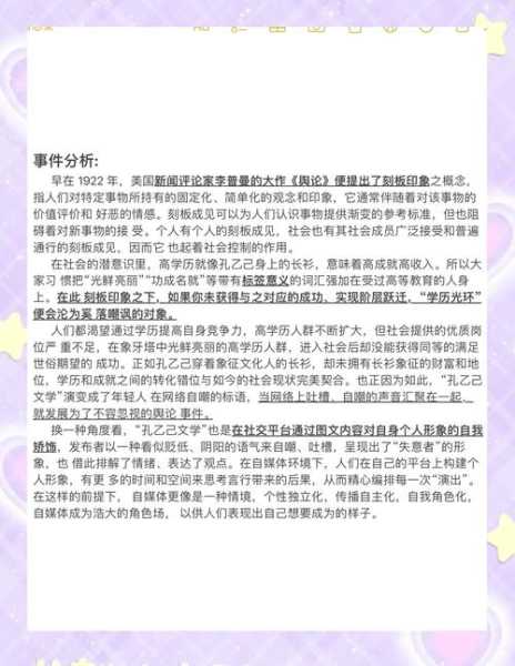 2023最火的十大新闻，2023年新闻事件摘抄