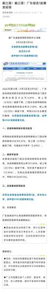 疫情最新消息数据全国，山东疫情最新消息2019