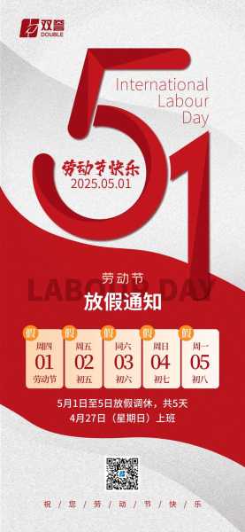 今年五一为何连放五天假，五一为什么放假五天