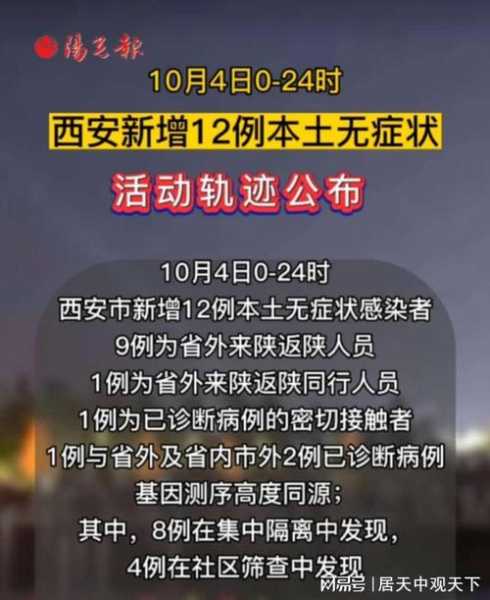 西安疫情最新政策最新消息，西安新冠疫苗接种最新消息