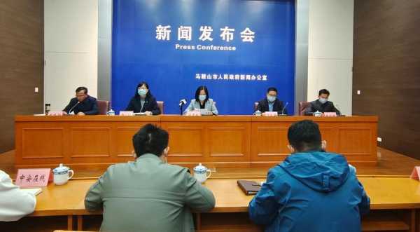 马鞍山疫情防控最新消息，马鞍山疫情防控最新政策