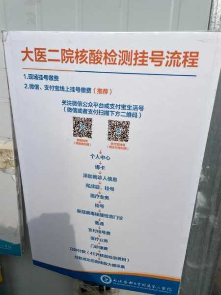 大连:开展全员核酸检测，大连大一附属二院核酸检测几小时