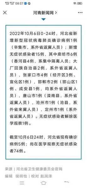 辛集疫情最新消息今天,广州疫情最新消息