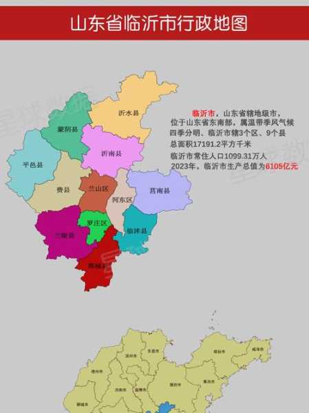 山东临沂是低风险地区吗，山东属于低风险地区吗