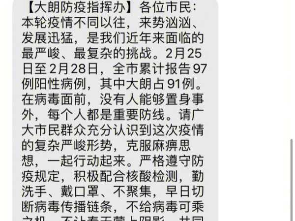 东莞桥头疫情最新消息,2021东莞各镇区疫情最新消息