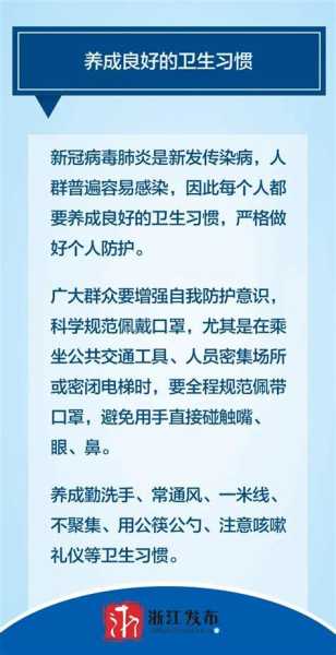 杭州市疫情防控最新政策，杭州防疫政策