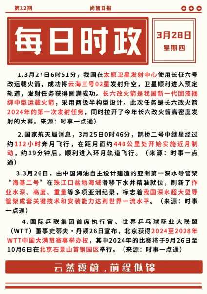 今日新闻最新消息大事，最近三天的新闻大事