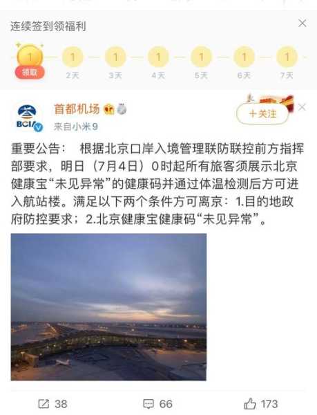 北京没有疫情可以出京吗，北京现在有疫情吗