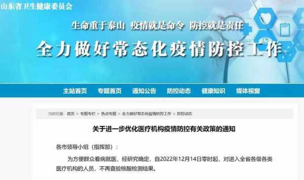 放开疫情管控有什么结果，解除疫情管控是什么意思