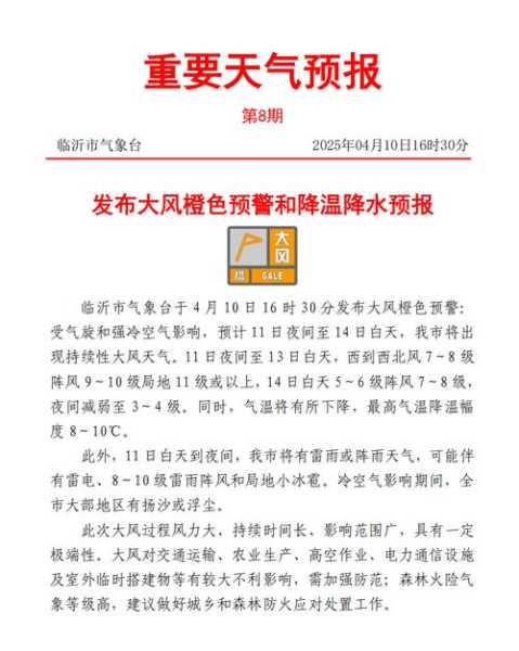 临沂疫情最新消息今天，临沂最新疫情通告今天