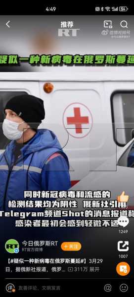 病毒最近有什么新消息,最近出现什么新的病毒