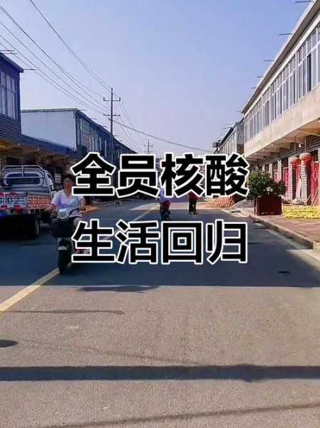 山东即将恢复全员核酸,恢复重启全员核酸