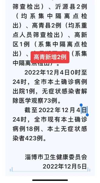 山东感染新型病毒最新消息，2025山东疫情最新消息