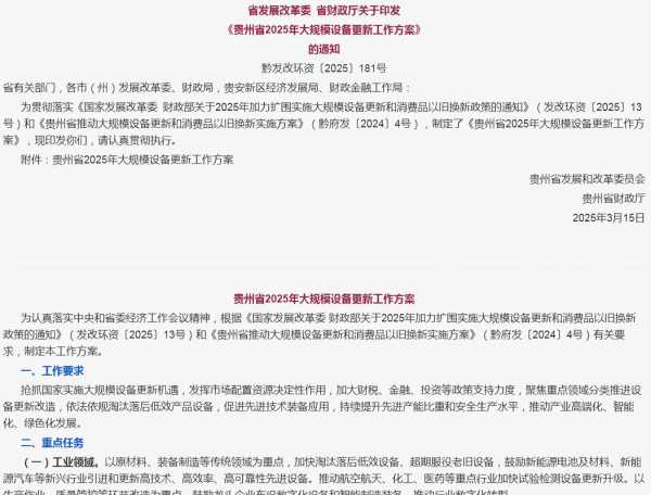 贵州省新冠疫情最新消息,2025贵州疫情最新情况今天