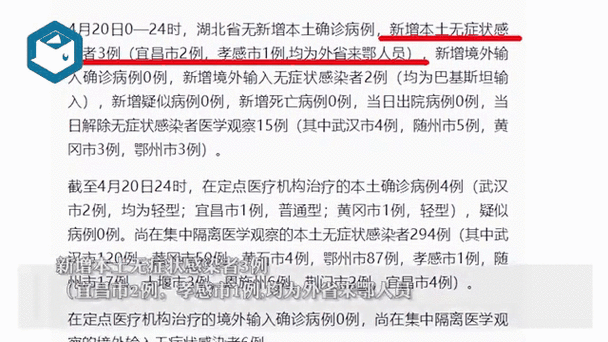 武汉新增本土无症状18例,武汉新增本土确诊病例