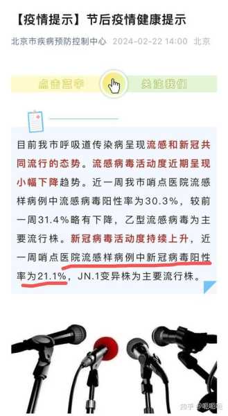 二次新冠什么时候开始爆发的，新冠二次爆发高峰时间