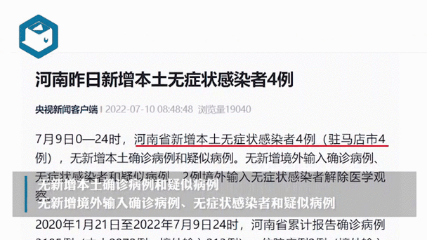 河南新增17例本土无症状,河南省新增两例无症状感染者