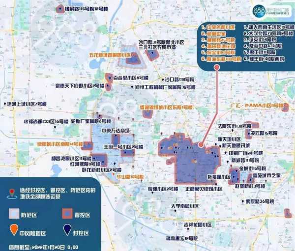 郑州市疫情地图实时更新,郑州市疫情最新情况