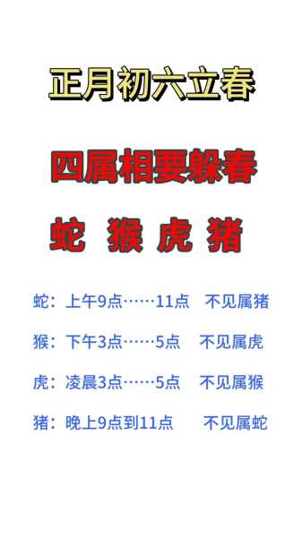 2022年什么时候立春,2025年立春时间