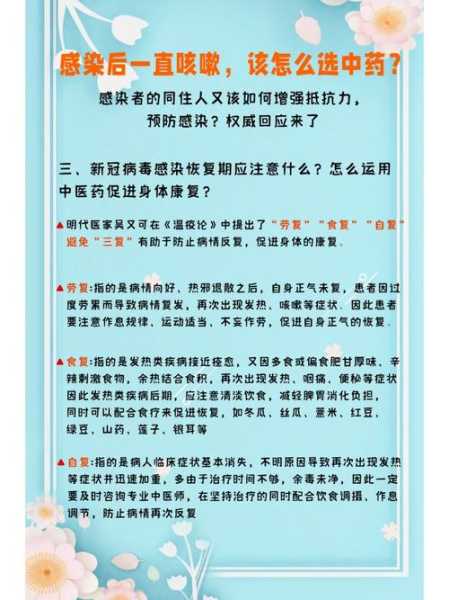 得了新冠老是咳嗽怎么办，新冠一直咳嗽怎么办