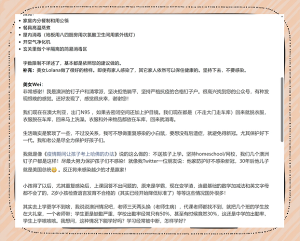 疫情放开家人阳了怎么办，阳了怎么不传染给家人
