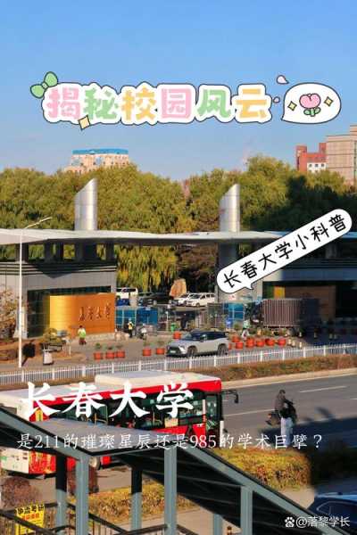 长春又发现新疫情了吗,长春又新增一所大学了吗今天