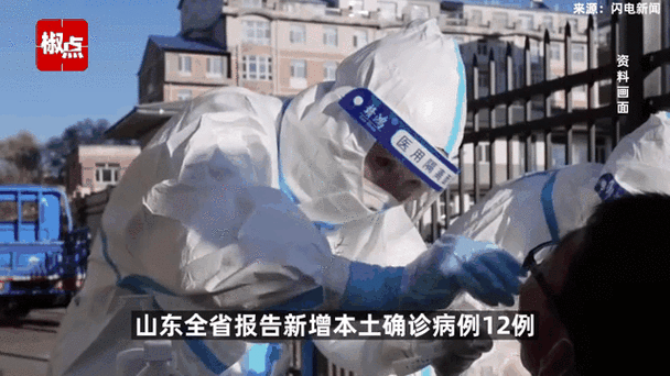 山东新增本土确诊59例,山东省确诊病例最新消息