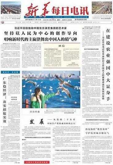 如何在新华网新闻发稿,怎么在新华网发表文章