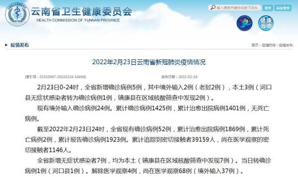 云南新增3例本土确诊病例，云南新增本土确诊病例详情