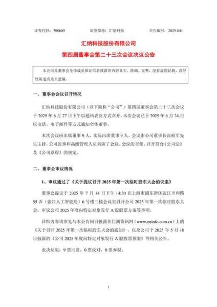 上海2023年疫情通告，上海2023政府报告全文