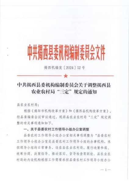 五原县发布疫情防控通告,三原县疫情防控指挥部通告