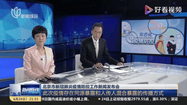 疫情发布会北京直播430场,北京242场疫情发布会