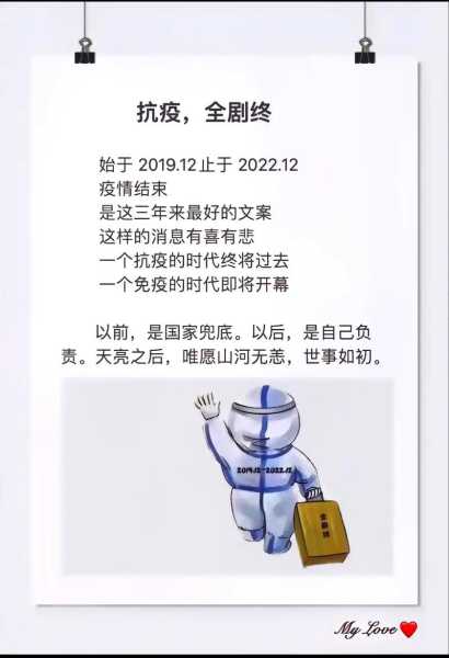 2022年的疫情文案，2022年疫情叫什么名字