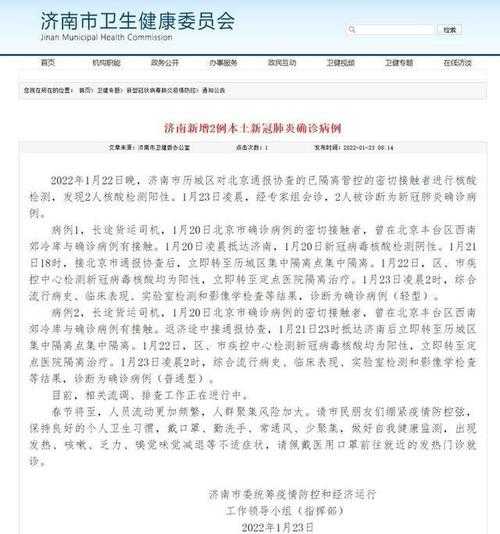 新冠肺炎最新消息今天,新冠二次核酸最新消息