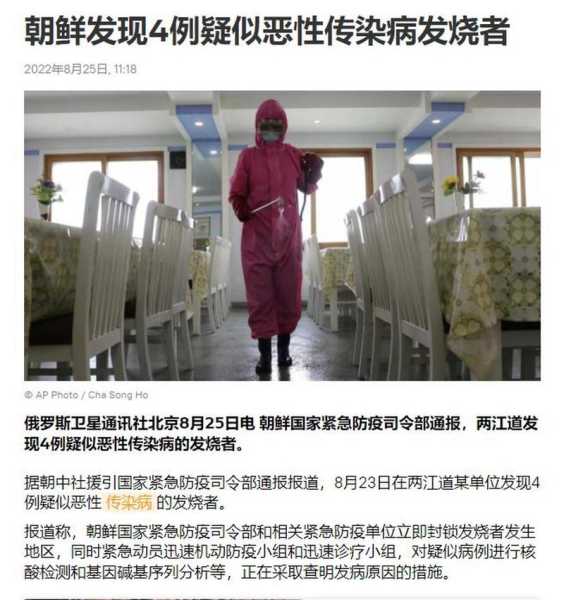 新冠疫情下的朝鲜现状,朝鲜新冠疫情最新消息今天新增
