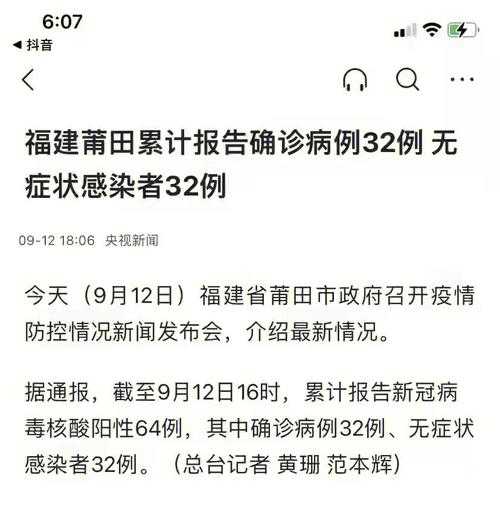 福建省最新疫情最新消息，福建今天最新疫情公布