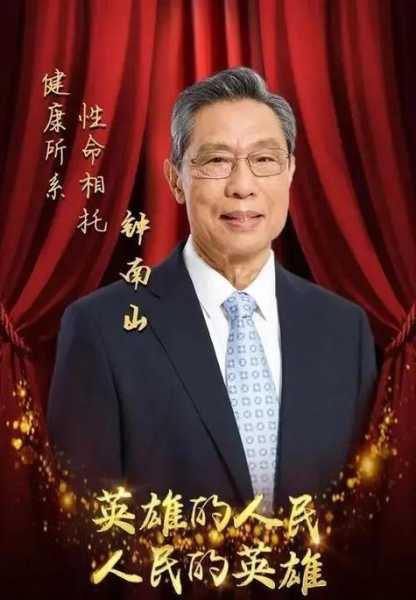 钟南山是科兴大股东,钟南山儿子是科兴的经历