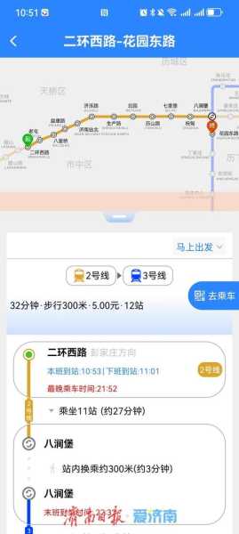 山东:乘地铁公交不查健康码、核酸(济南地铁可以刷支付宝乘车码吗)