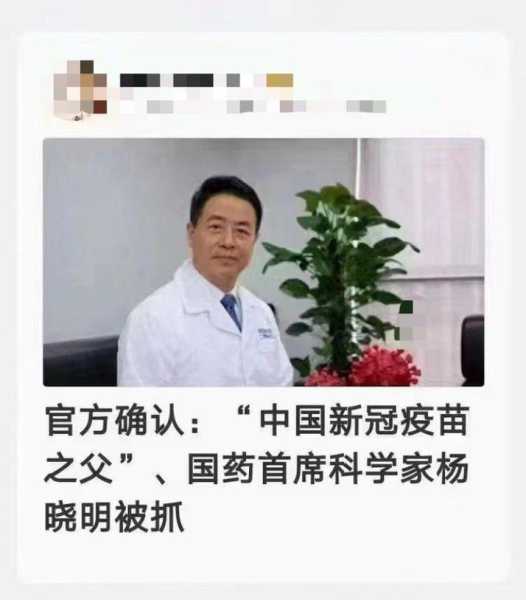 中国新冠疫苗的发明人,中国新冠疫苗之父