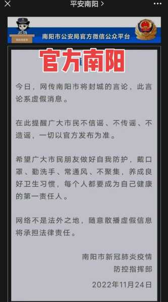 河南南阳疫情最新消息,河南南阳疫情最新情况