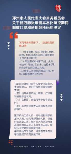郑州最新疫情最新消息今天，郑州最新消息今天
