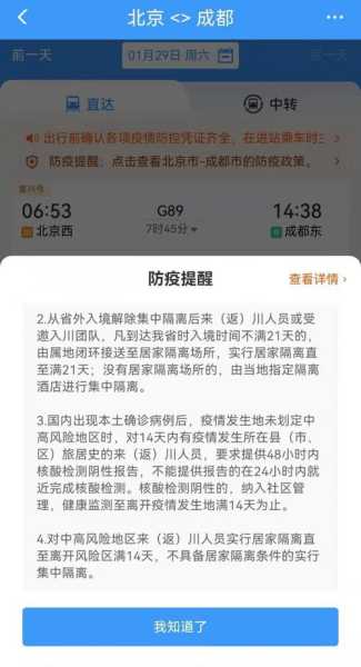 疫情出行目的地政策表,疫情目的地相关政策查询
