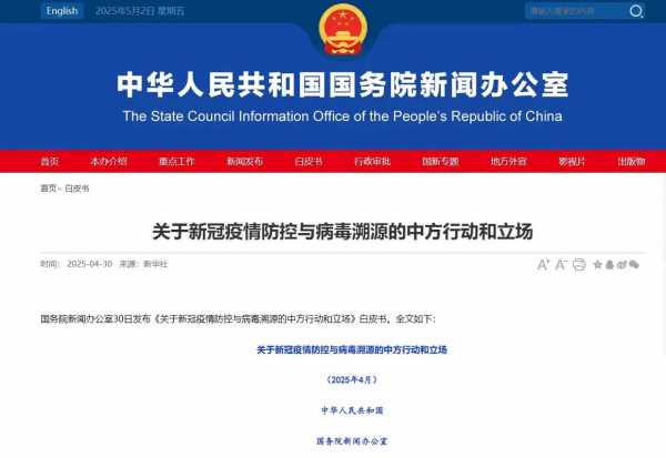 北京新冠疫情最新情况，2025北京新冠最新消息今天
