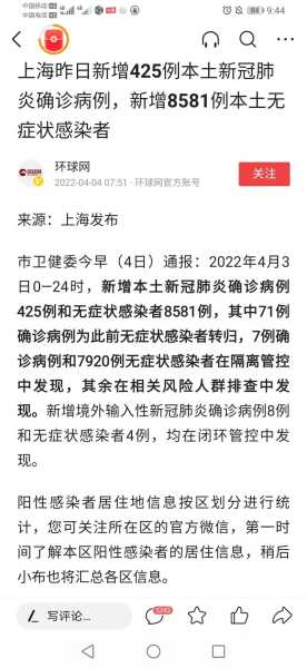 上海昨日新增死亡47例,上海昨日新增疫情最新情况